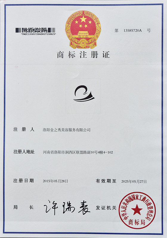商标注册证-丝瓜视频在线播放