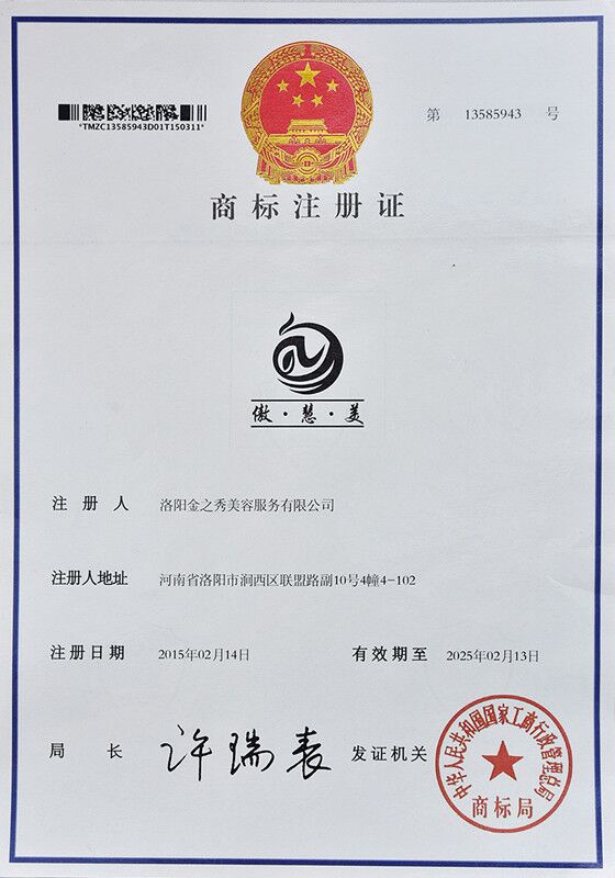 商标注册证-丝瓜视频在线播放