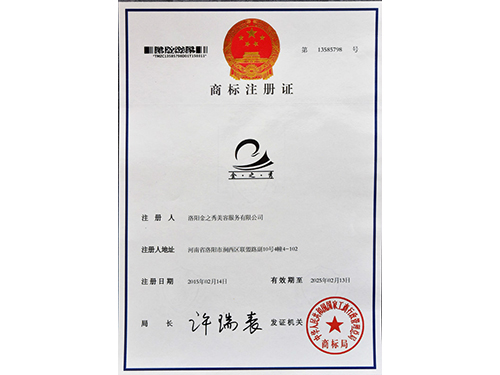 商标注册-丝瓜视频在线播放