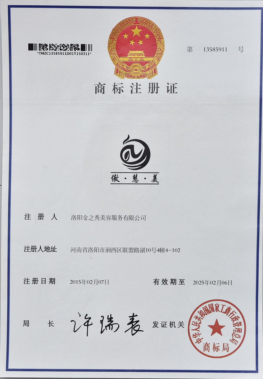 商标注册证-丝瓜视频在线播放