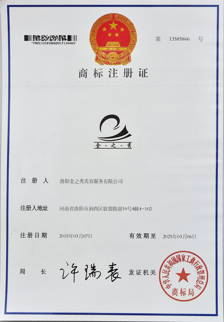 商标注册-丝瓜视频在线播放